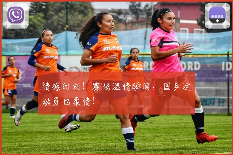 情感时刻！赛场温情瞬间，国乒运动员也柔情！